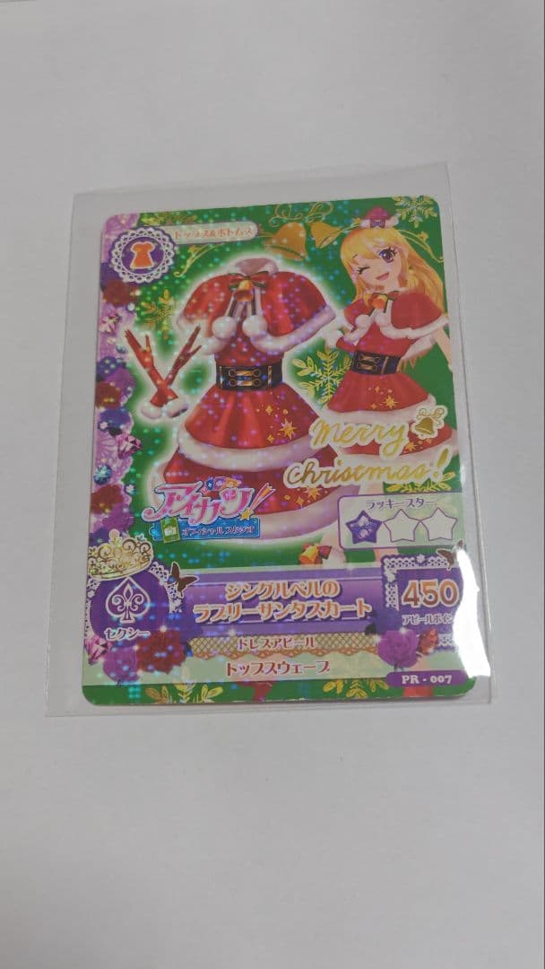 アイカツ　オフィシャルスタジオ　ジングルベルのラブリーサンタスカート　星宮いちご