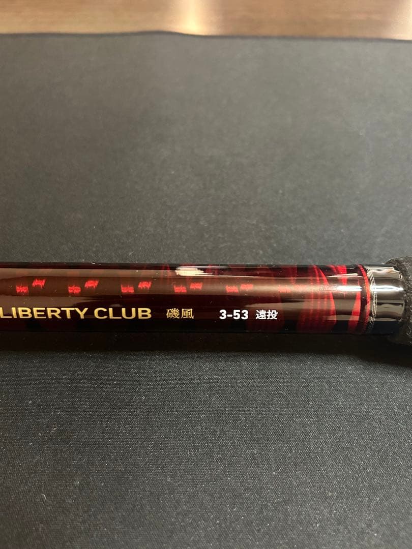 LIBERTY CLUB 磯竿 3-53