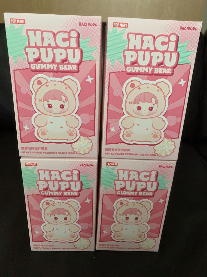 HACI PUPU グミベア ぬいぐるみ 4個セット