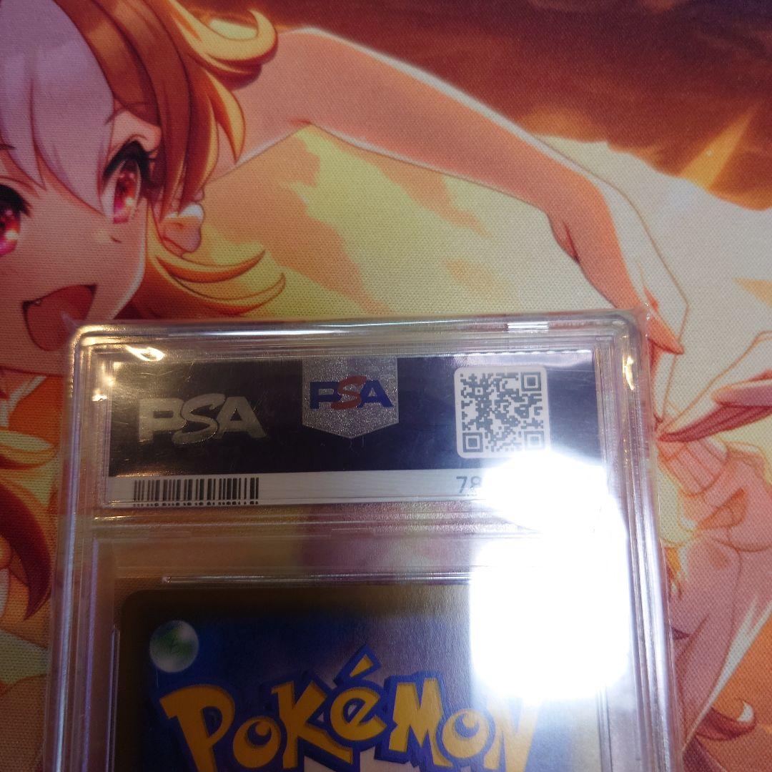 ブラッキー　PSA10　SR