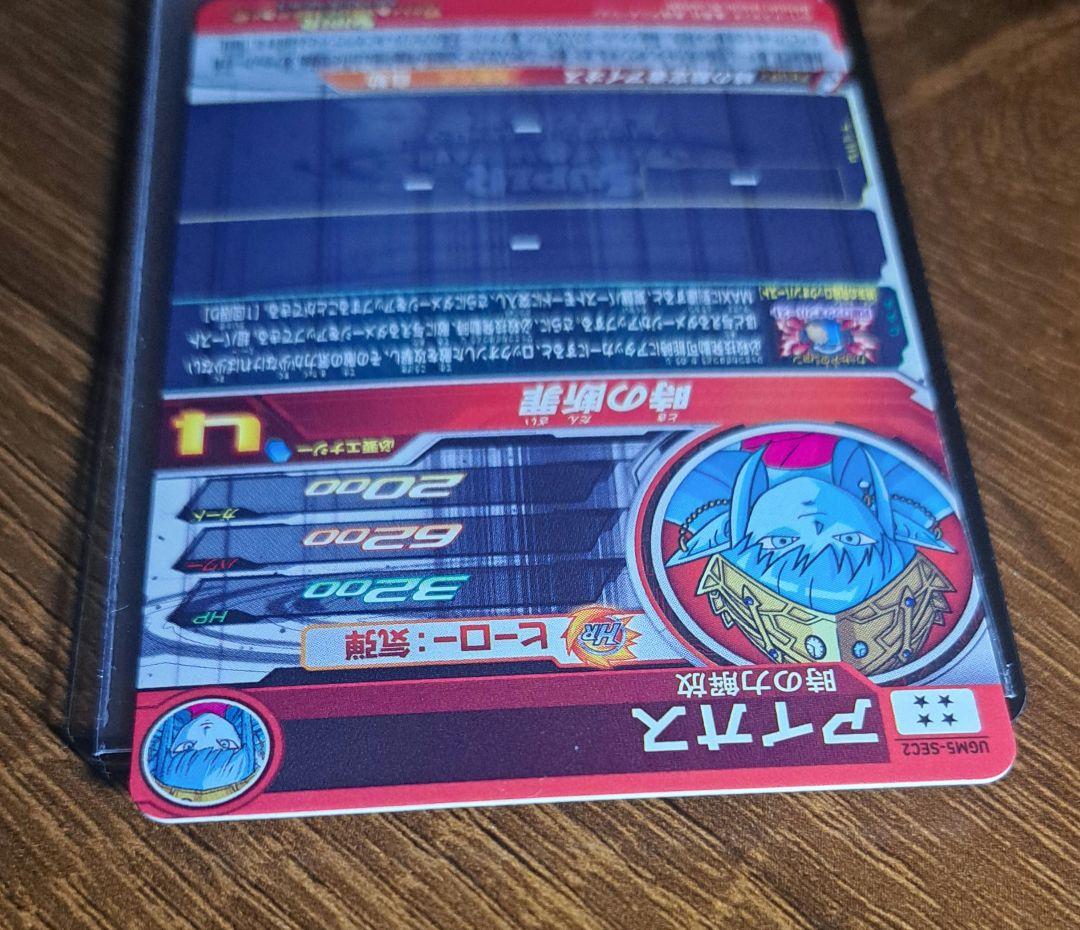 スーパードラゴンボールヒーローズ　アイオス３枚セット