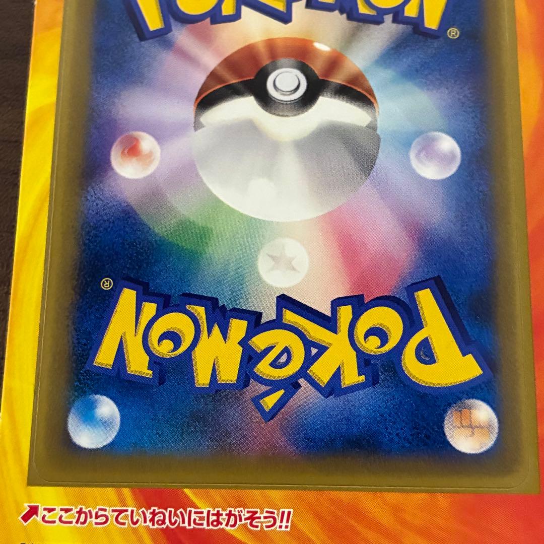 ポケモンカード　バクフーン カード　未剥がし　PWL限定