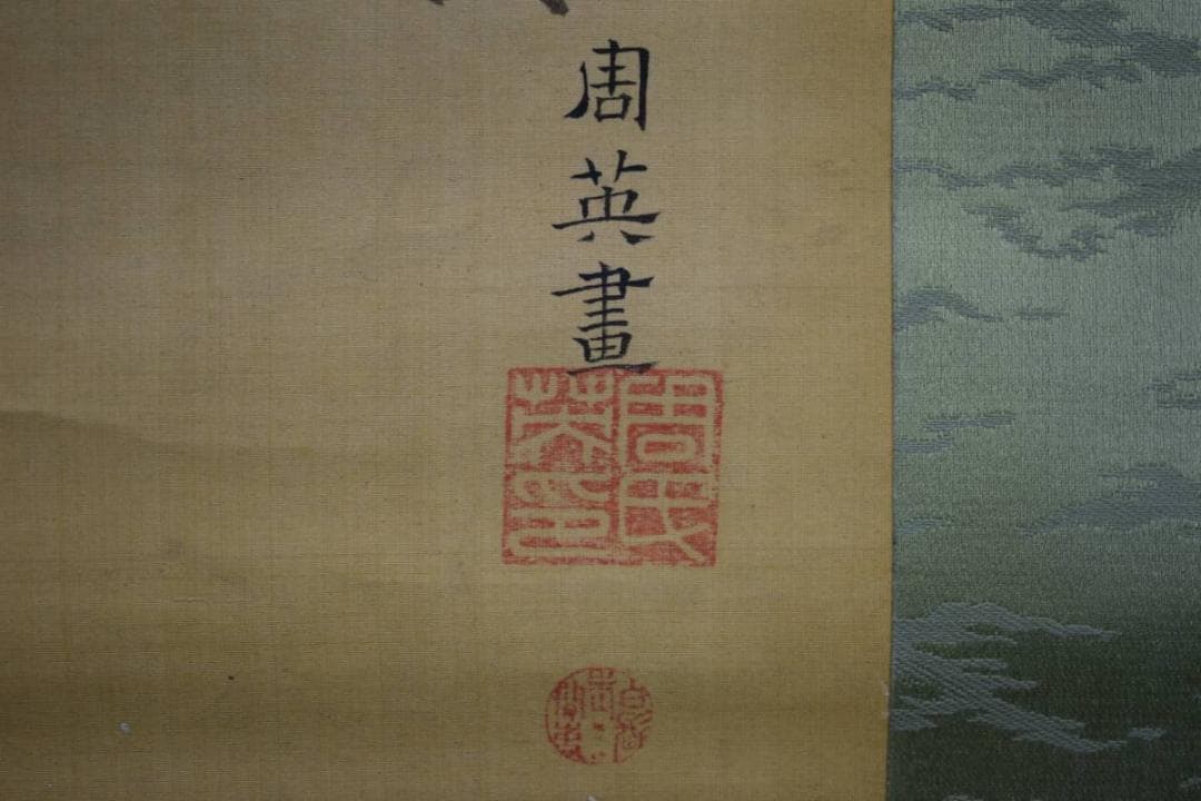 真作/周英/寿老人松鶴図/三福対/布袋屋掛軸HE-499