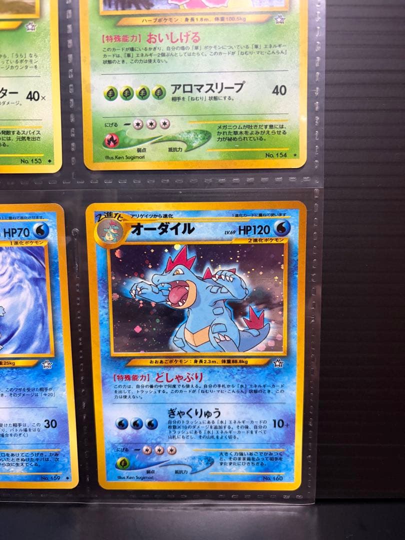 ポケモンカード　【旧裏】　御三家まとめ　9枚セット　プレミアムファイル付き