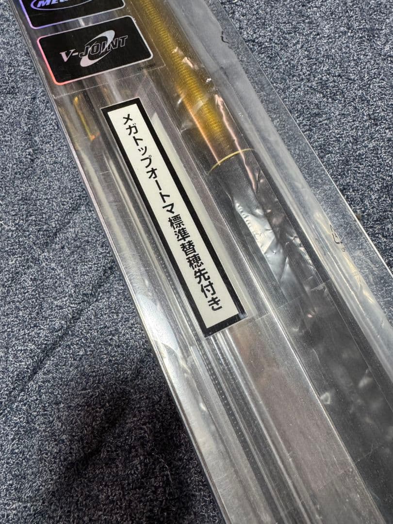 ダイワ アバンサー　荒瀬抜　90 未使用品　鮎竿