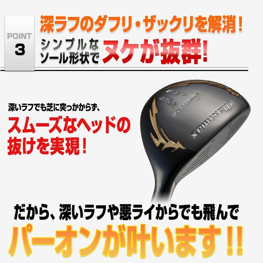 高反発加工【新品】2本セット　マキシマックスブラックⅡ　UT　 ワークテック飛匠