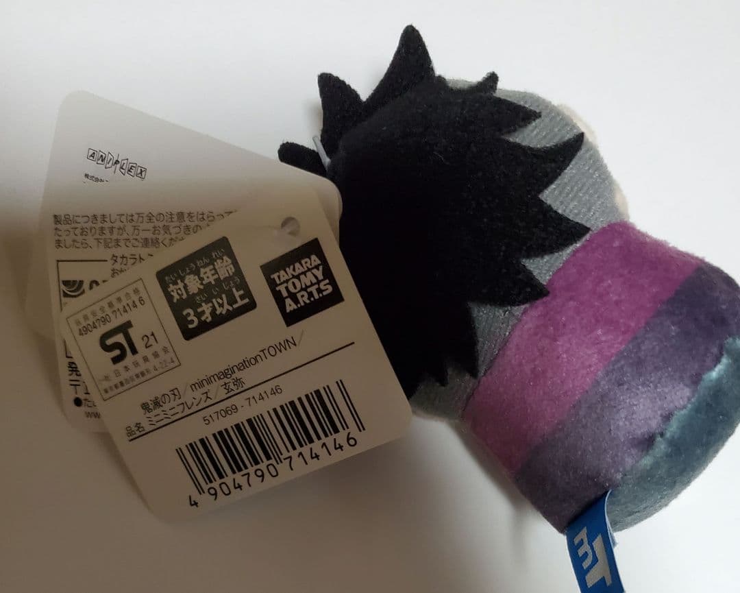 鬼滅の刃 不死川玄弥 ミニミニフレンズ