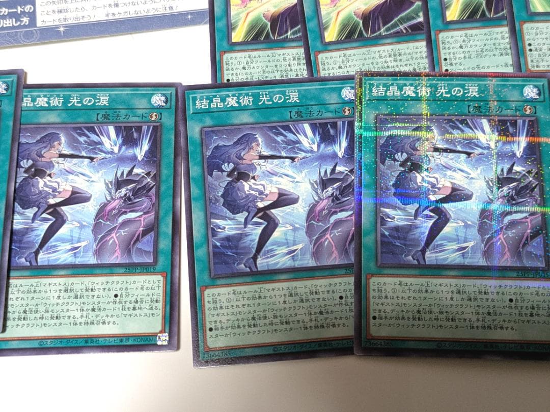 遊戯王OCG マギストスデッキパーツ超大量セット コロゾレグルス等25枚セット