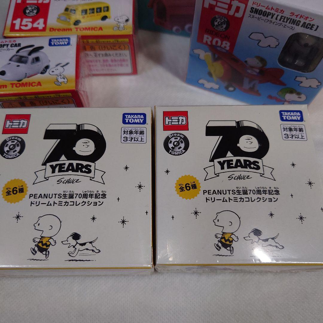 トミカ　ドリームトミカ　スヌーピー６点セット
