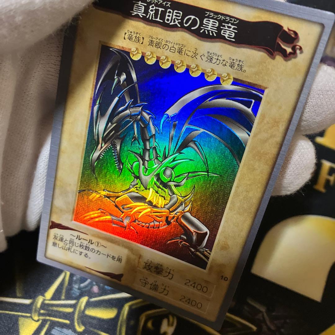 遊戯王　真紅眼の黒竜　初期　バンダイ版