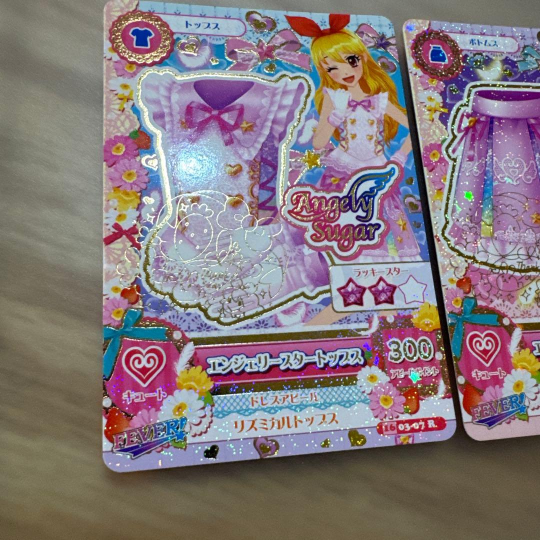 エンジェリースターコーデ　サイン付き　【6385