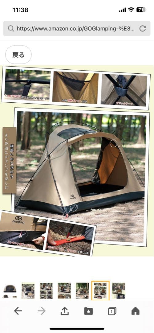 GOGlamping インナーテント ベージュ　最終価格です。