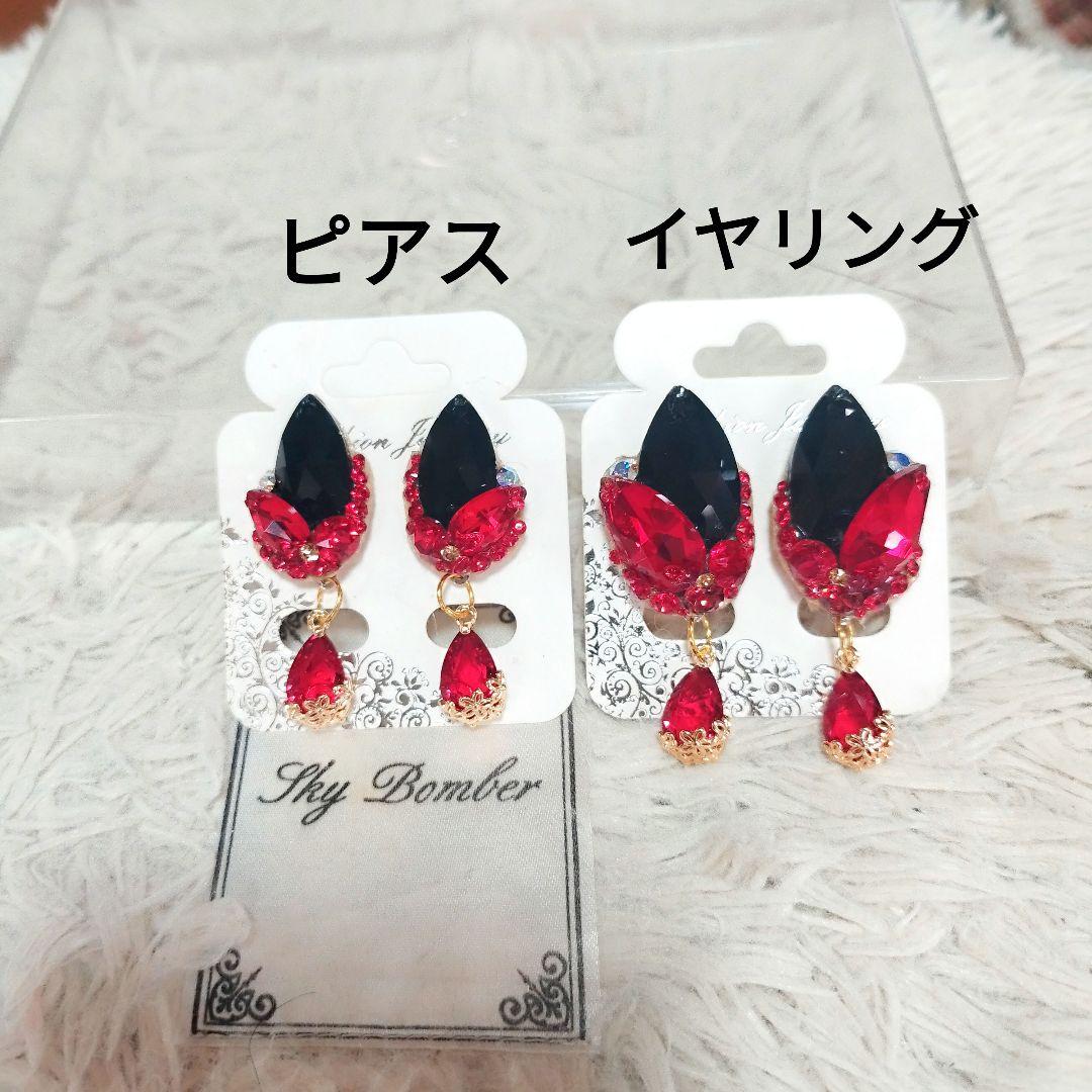 fuuuumiko.i様　真っ赤なネックレス　イヤリング→ピアス　社交ダンス