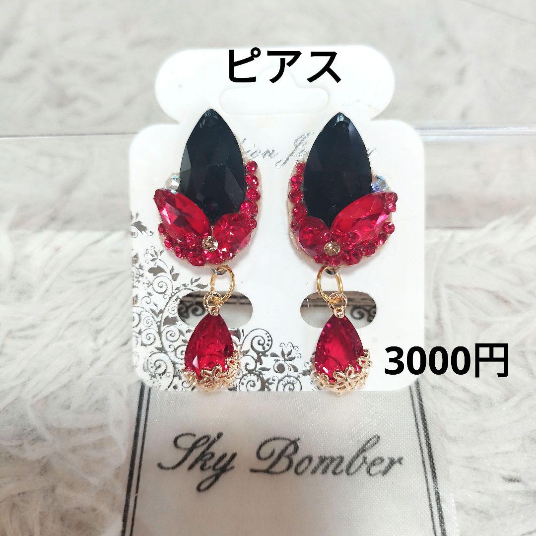 fuuuumiko.i様　真っ赤なネックレス　イヤリング→ピアス　社交ダンス