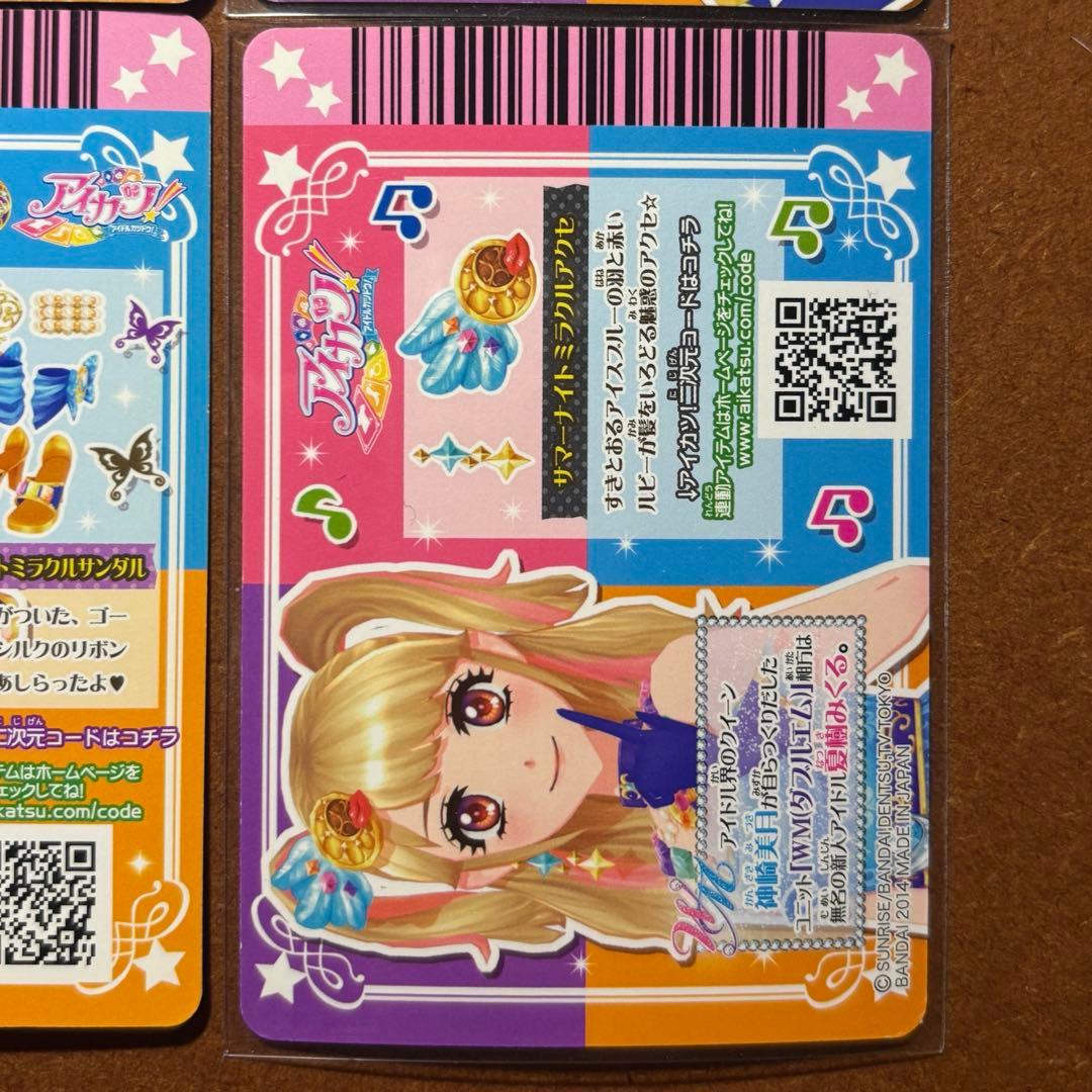 アイカツ WM 神崎美月 夏樹みくる サマーナイト コンプリートセット 計6枚