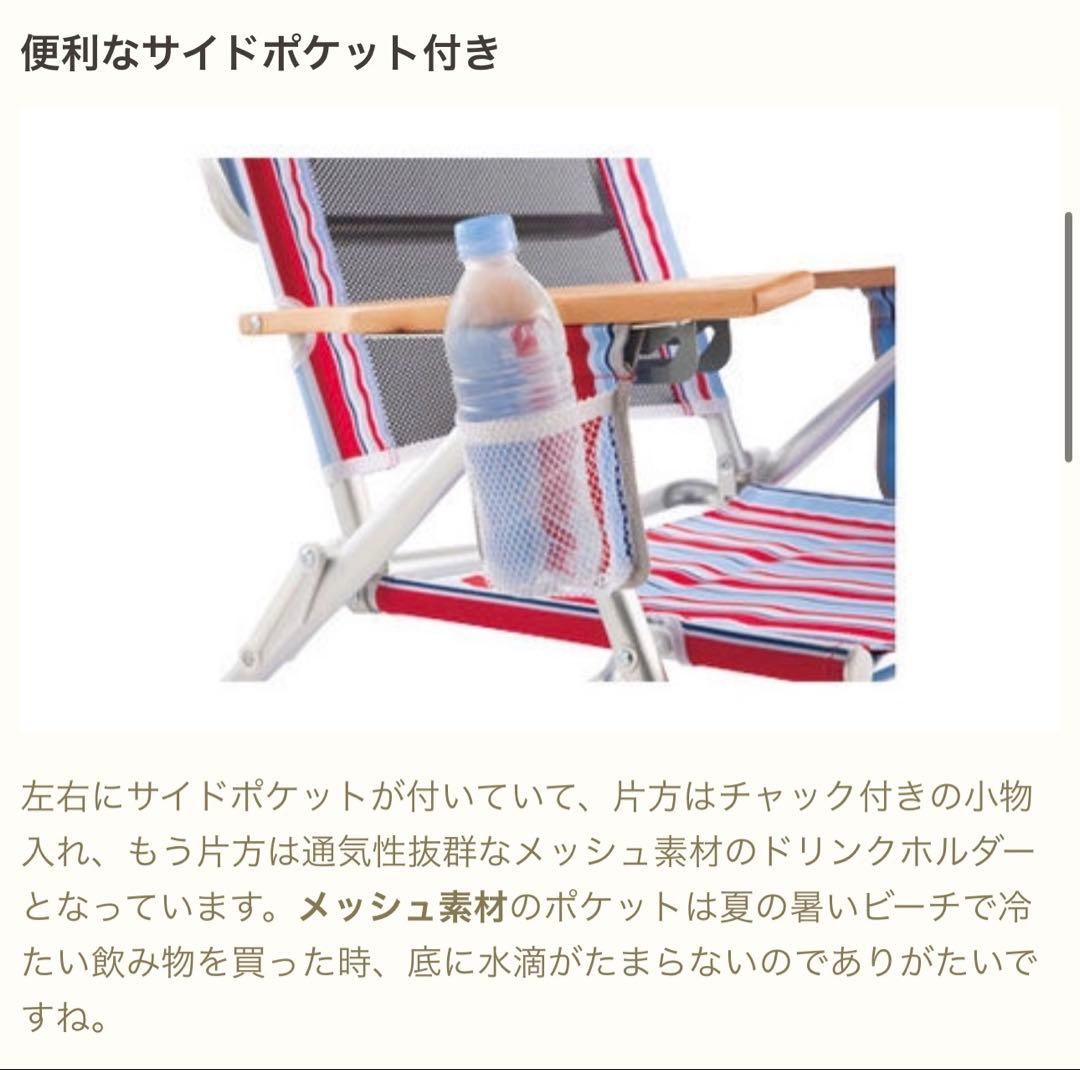 Coleman 2個アルミビーチラウンジャー（ストライプ） 2月末まで出品