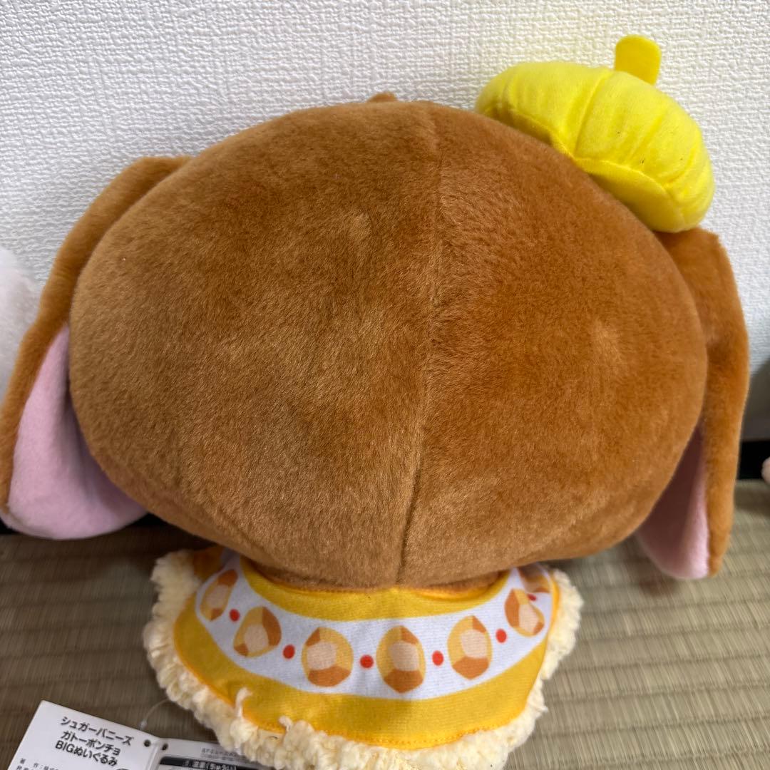シュガーバニーズ ガトーポンチョ BIGぬいぐるみ セット