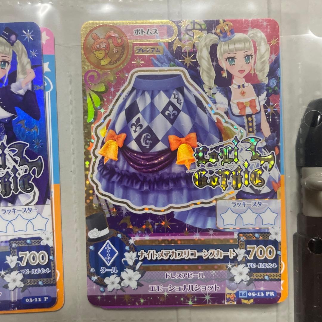 アイカツ カードユリカ様