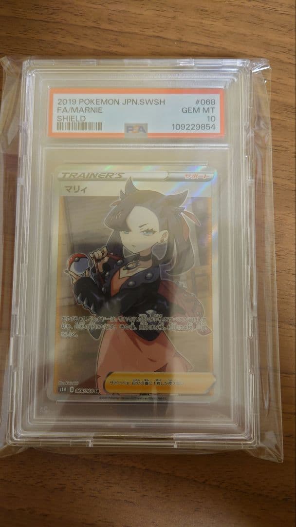 マリィ psa10