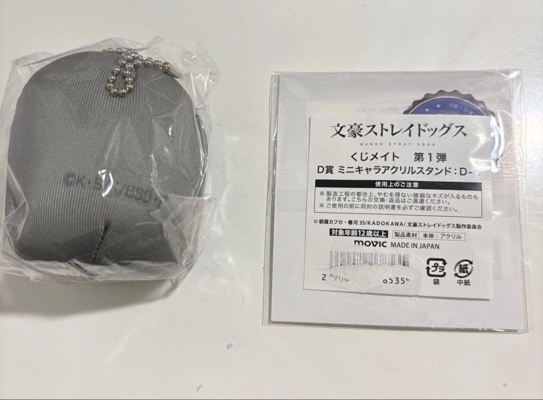 文豪ストレイドッグス 芥川龍之介まとめ売り