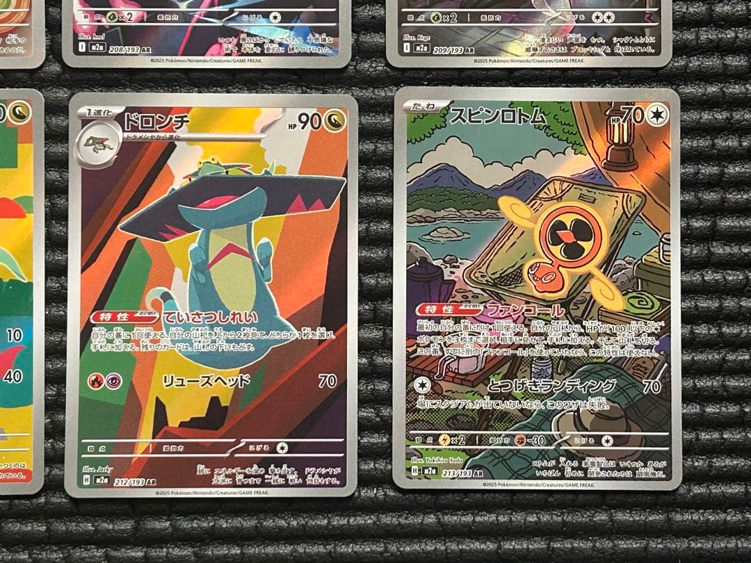 ポケモンカード　MEGAドリームex AR（20種・20枚）コンプ まとめ売り