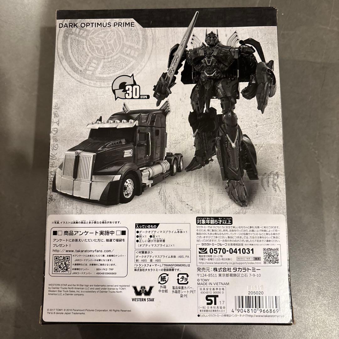 トランスフォーマー ダークオプティマスプライム ボイジャークラス
