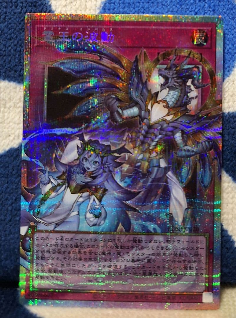霊王の波動　オーバーフレーム　プリシク　ドミナスインパルス