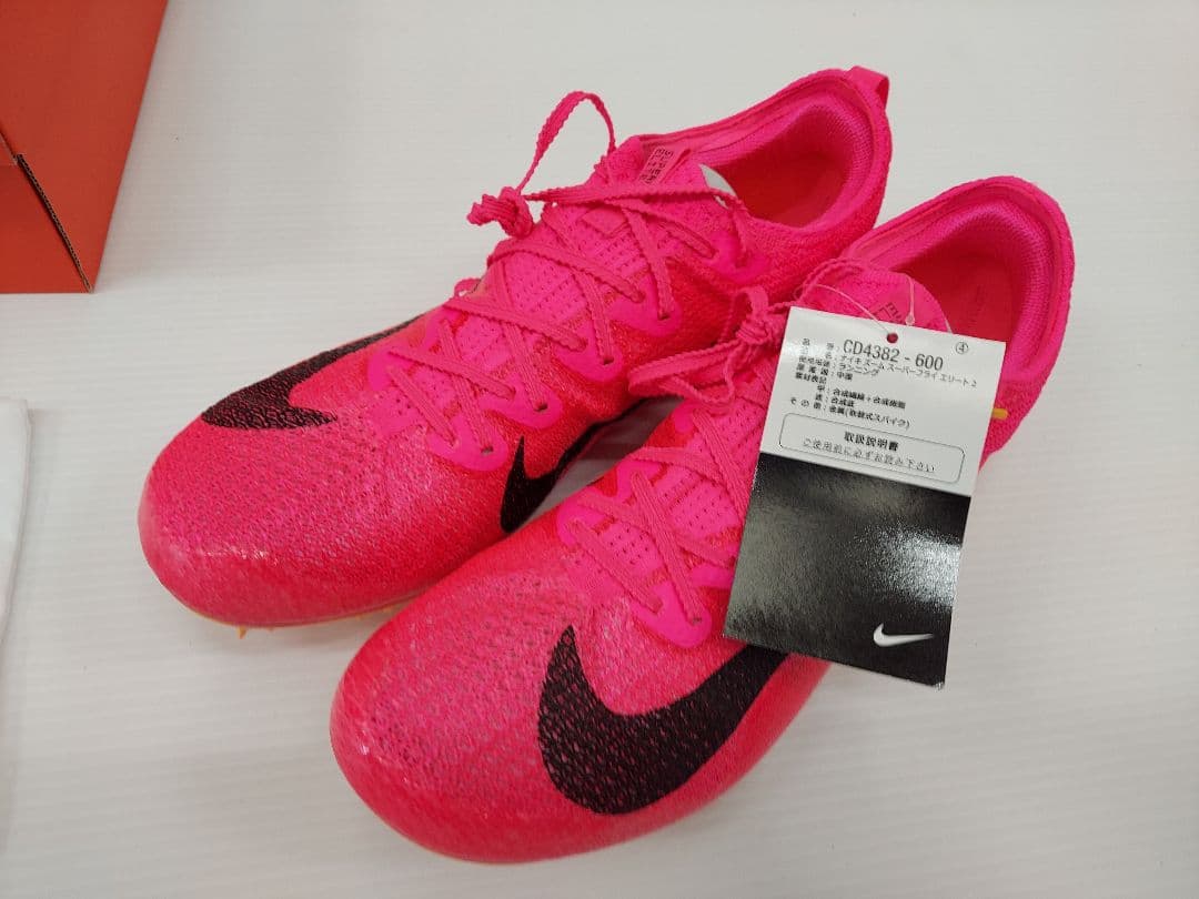 【新品未使用】Nike 陸上スパイク ピンク 収納袋付き　28.5