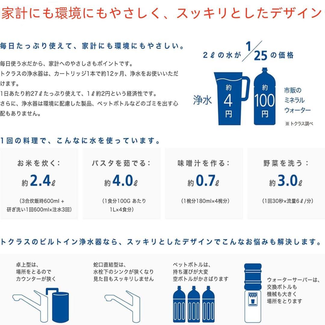 ZSRJT002R12BC 交換用浄水器カートリッジ クリナップ 高性能タイプ