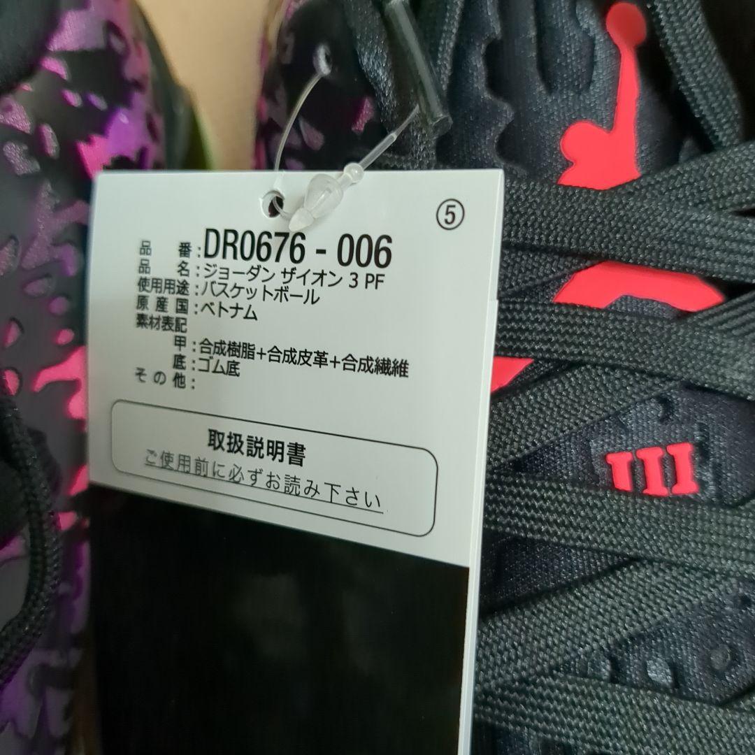 27.0 ジョーダン ザイオン 3 PF NIKE JORDAN ZION 3