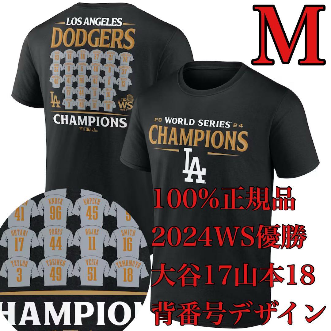 新品M100%正規品ドジャース背番号ロースター枠ワールドシリーズ2024大谷翔平