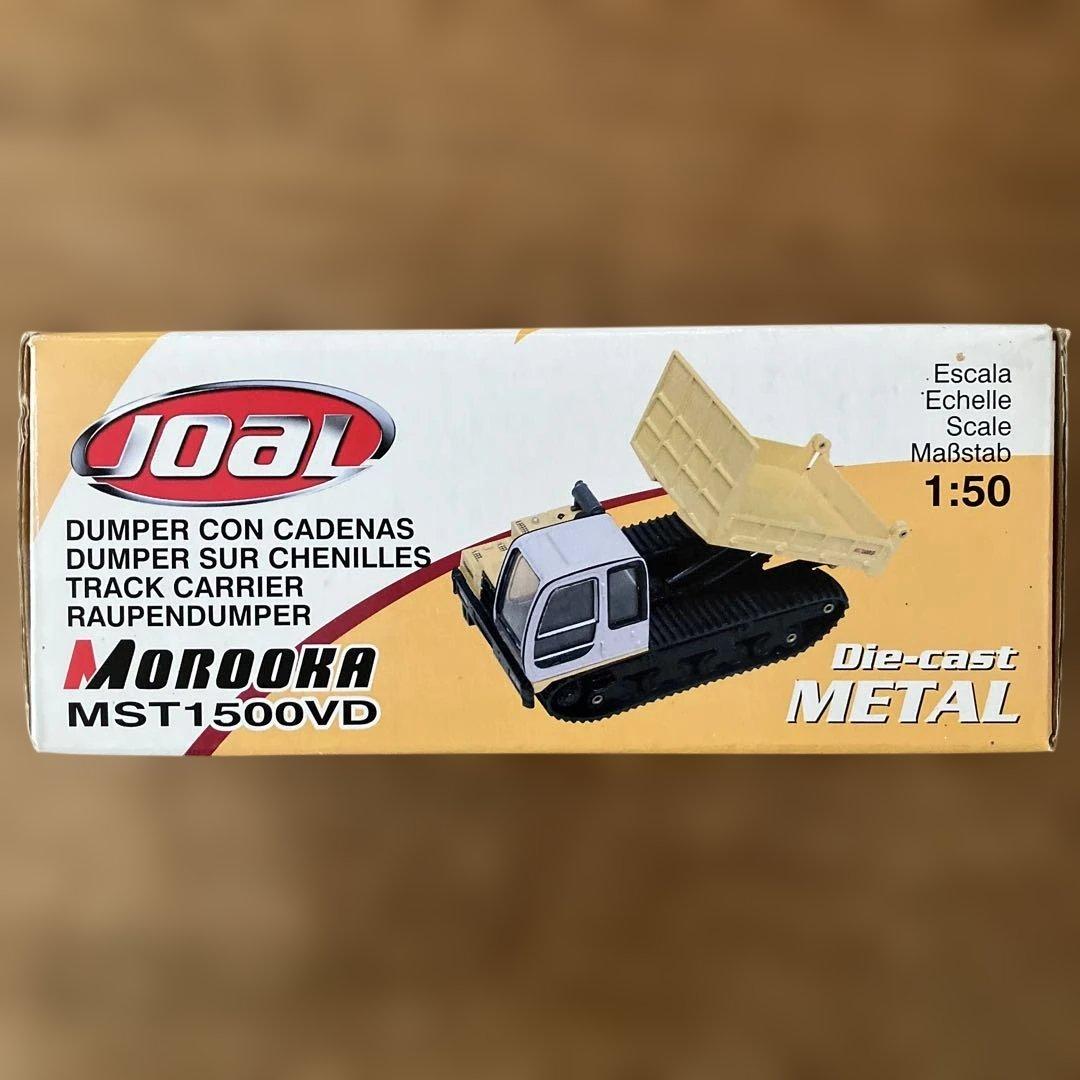 モロオカ　重機　ミニカー　トミカ