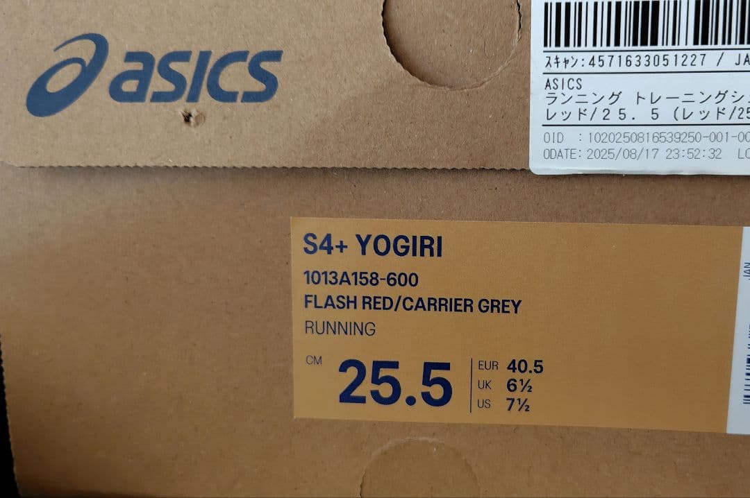 asics S4+ YOGIRI 25.5cm ヨギリ　アシックス