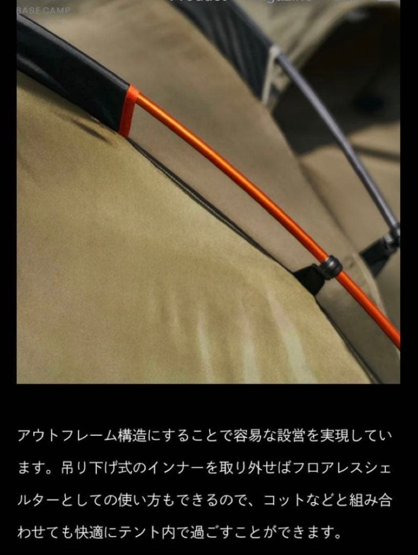 THE NORTH FACE Lander2 フットプリント付き