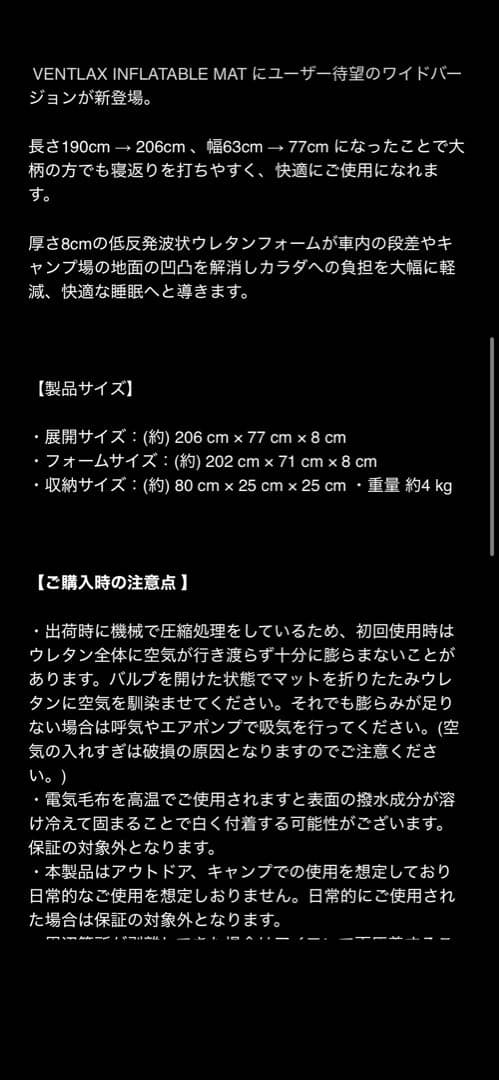 新品】VENTLAX ワイド コット 新品 2点セット ベントレックス 送料無料