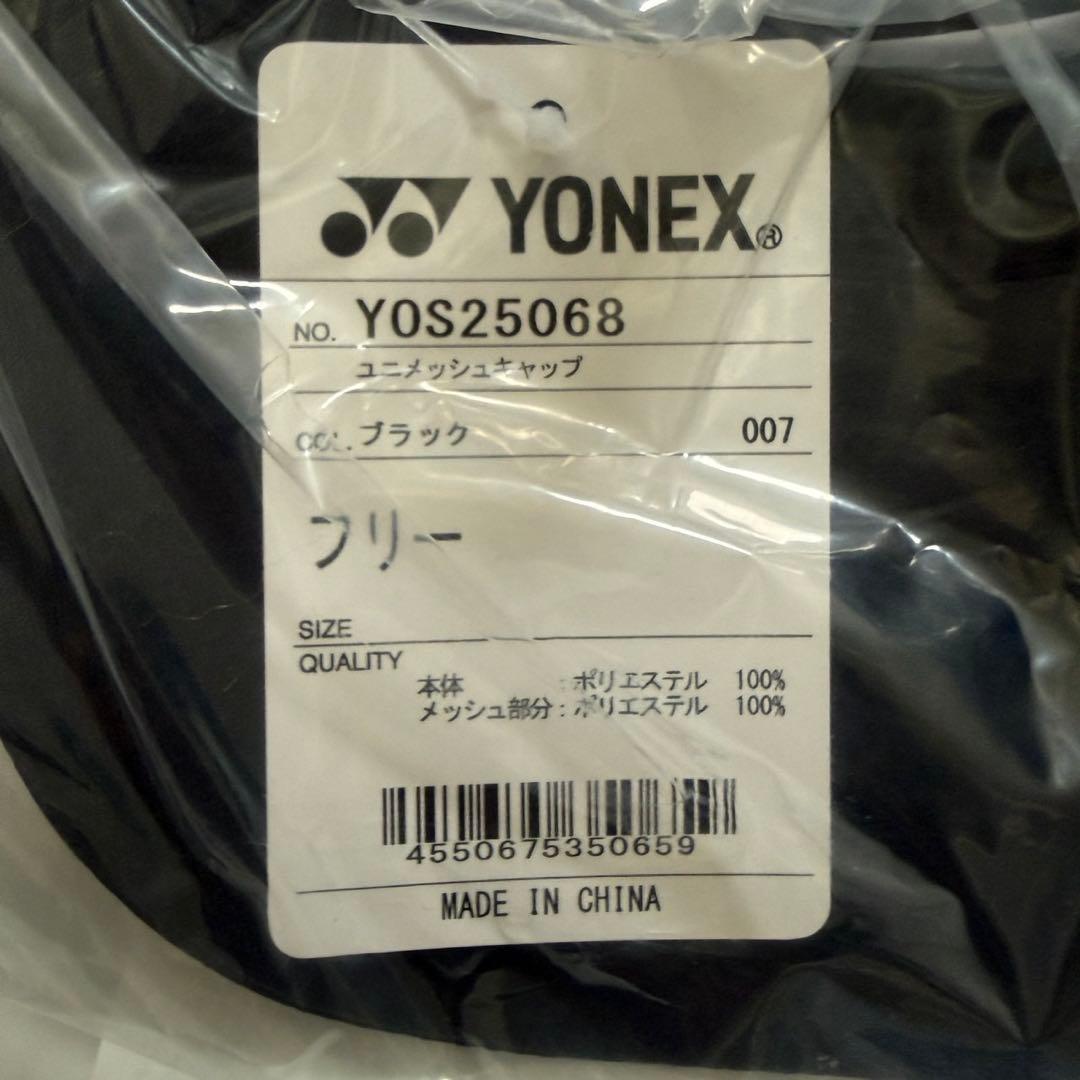 ヨネックス　限定キャップ　2025年インターハイ　新品　黒金