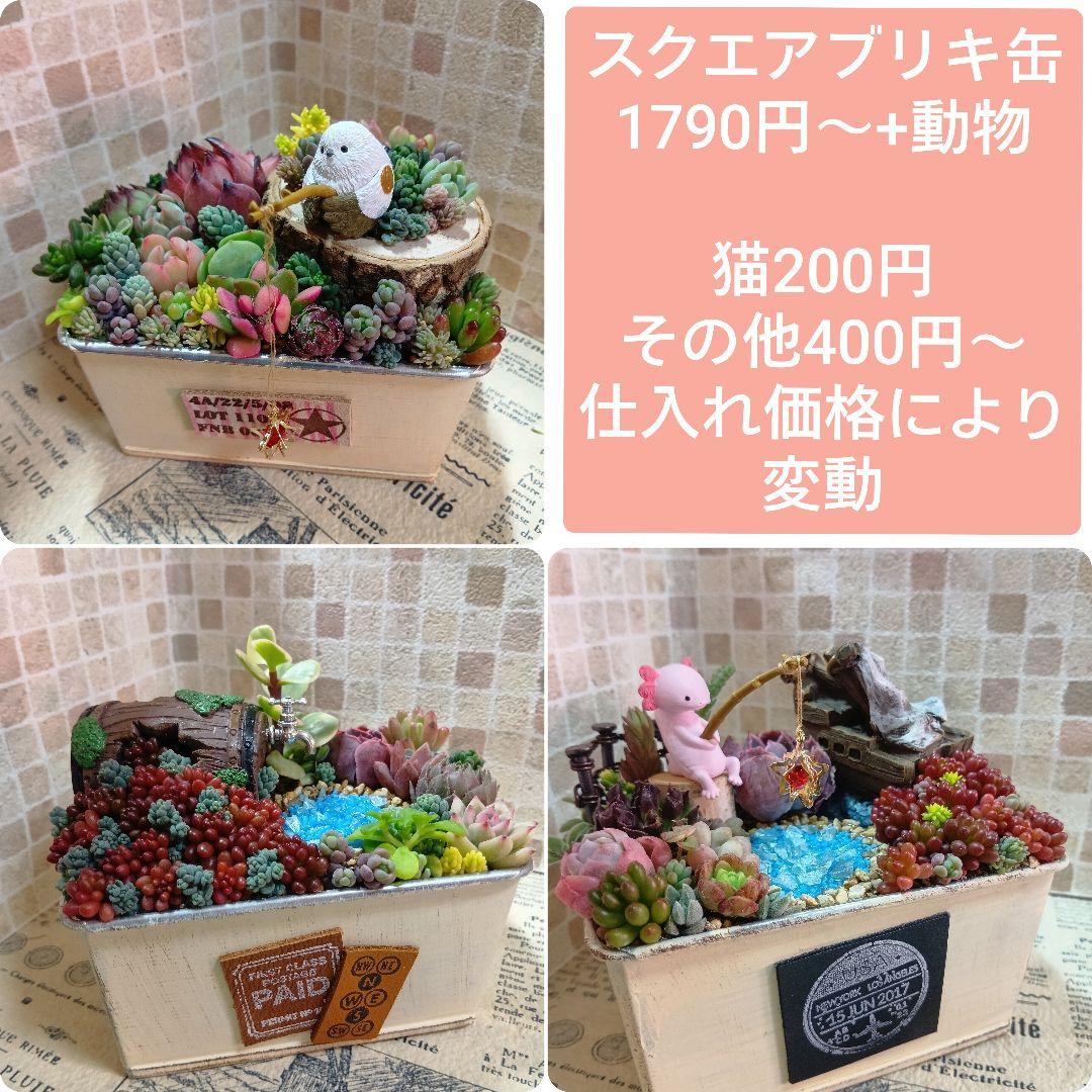 お問い合わせ*オーダーページ