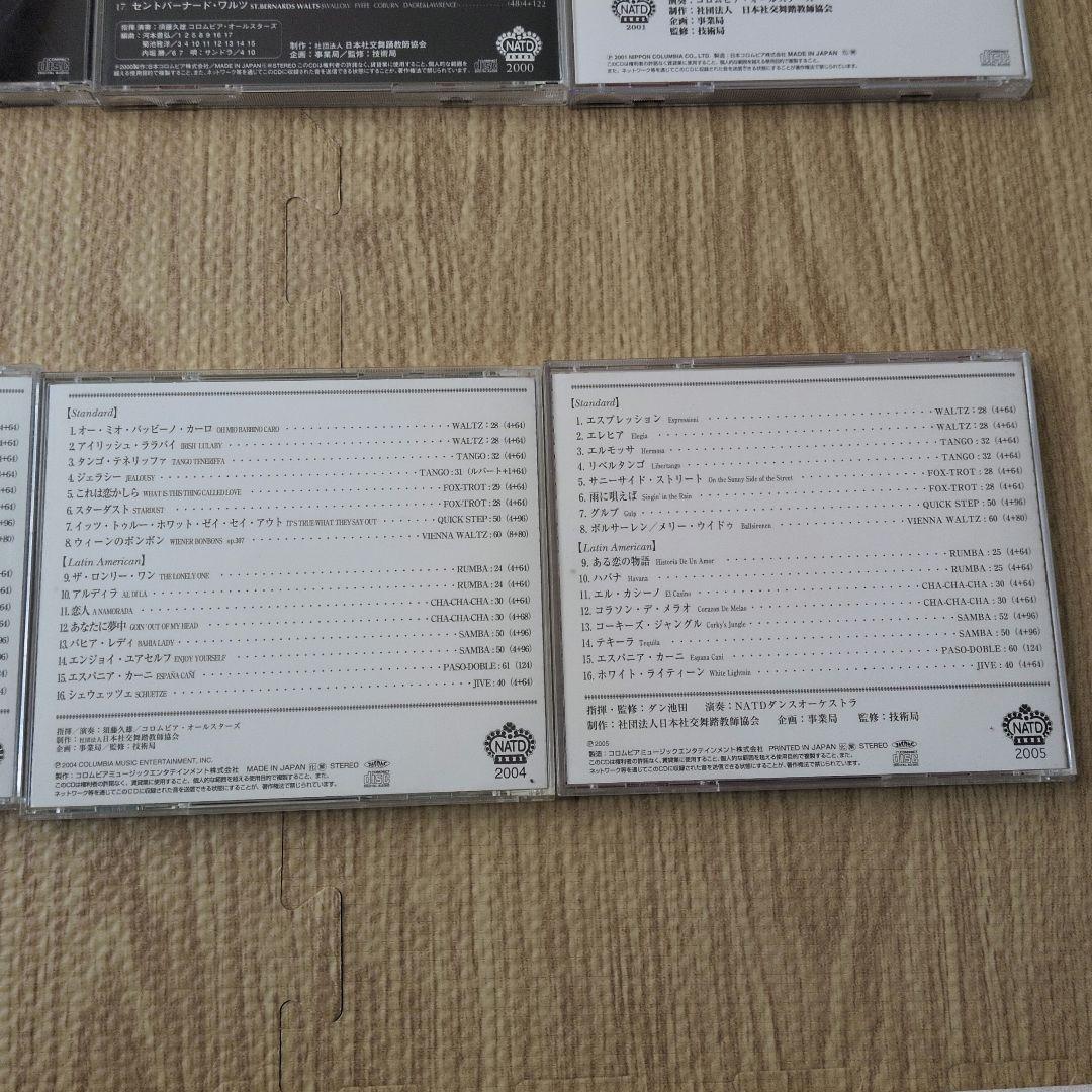 社交ダンスCD　COME＆DANCE　14枚　まとめうり