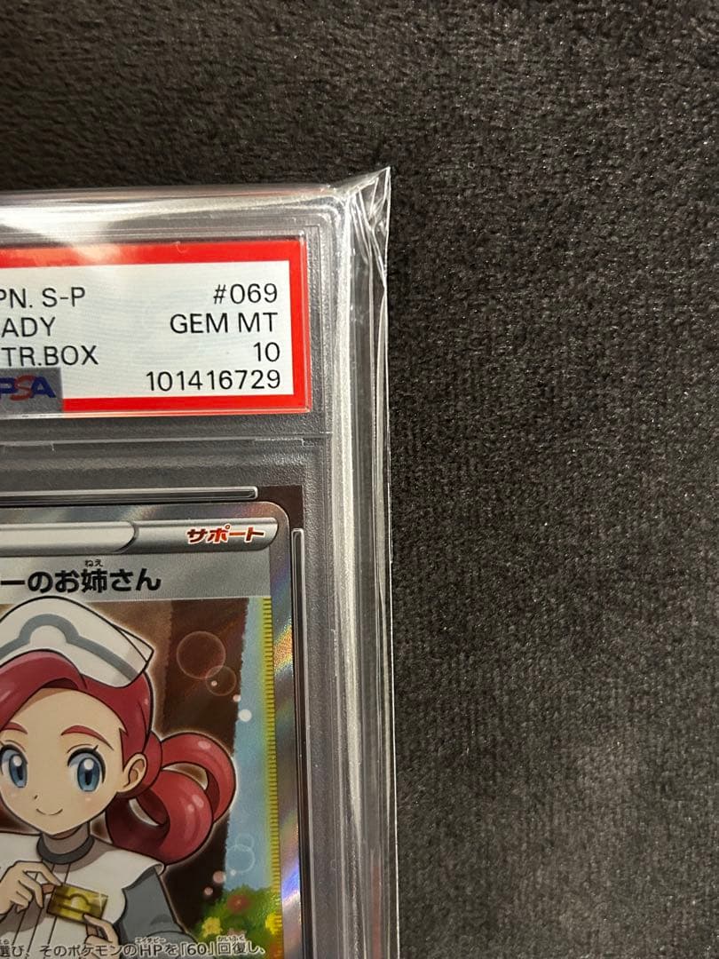 ポケモンセンターのお姉さん：「ムゲンゾーン」2BOX購入キャンペーン PROM…