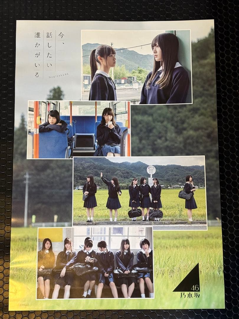 【中古】まとめ売り全14点 乃木坂46ポスター13点＋PASSPO☆ポスター