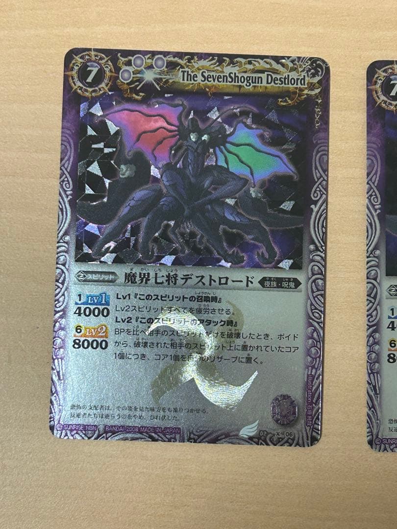 ア*ル様 魔界七将デストロード 初期レリーフ 3枚