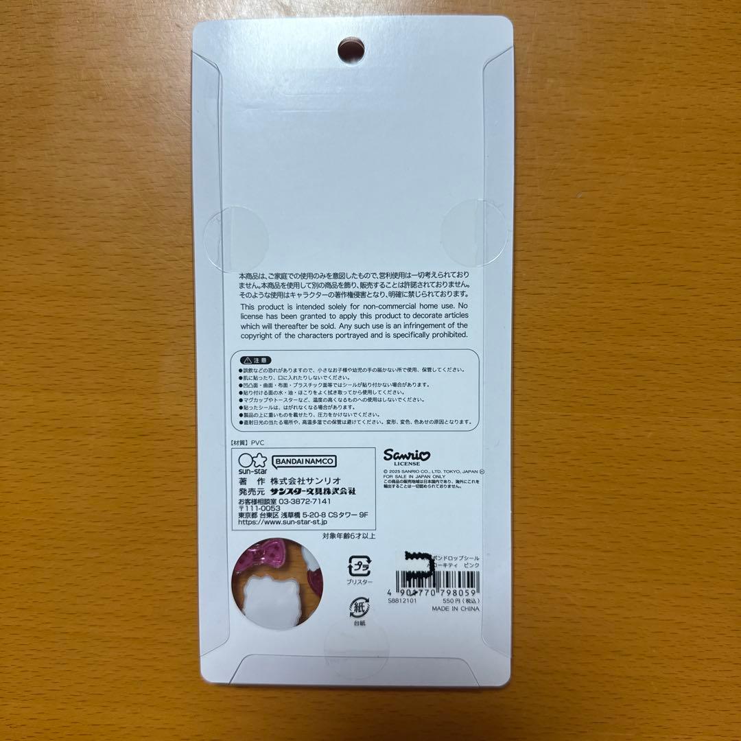【正規品】ボンボンドロップシール　サンリオ　第二弾　5種セット