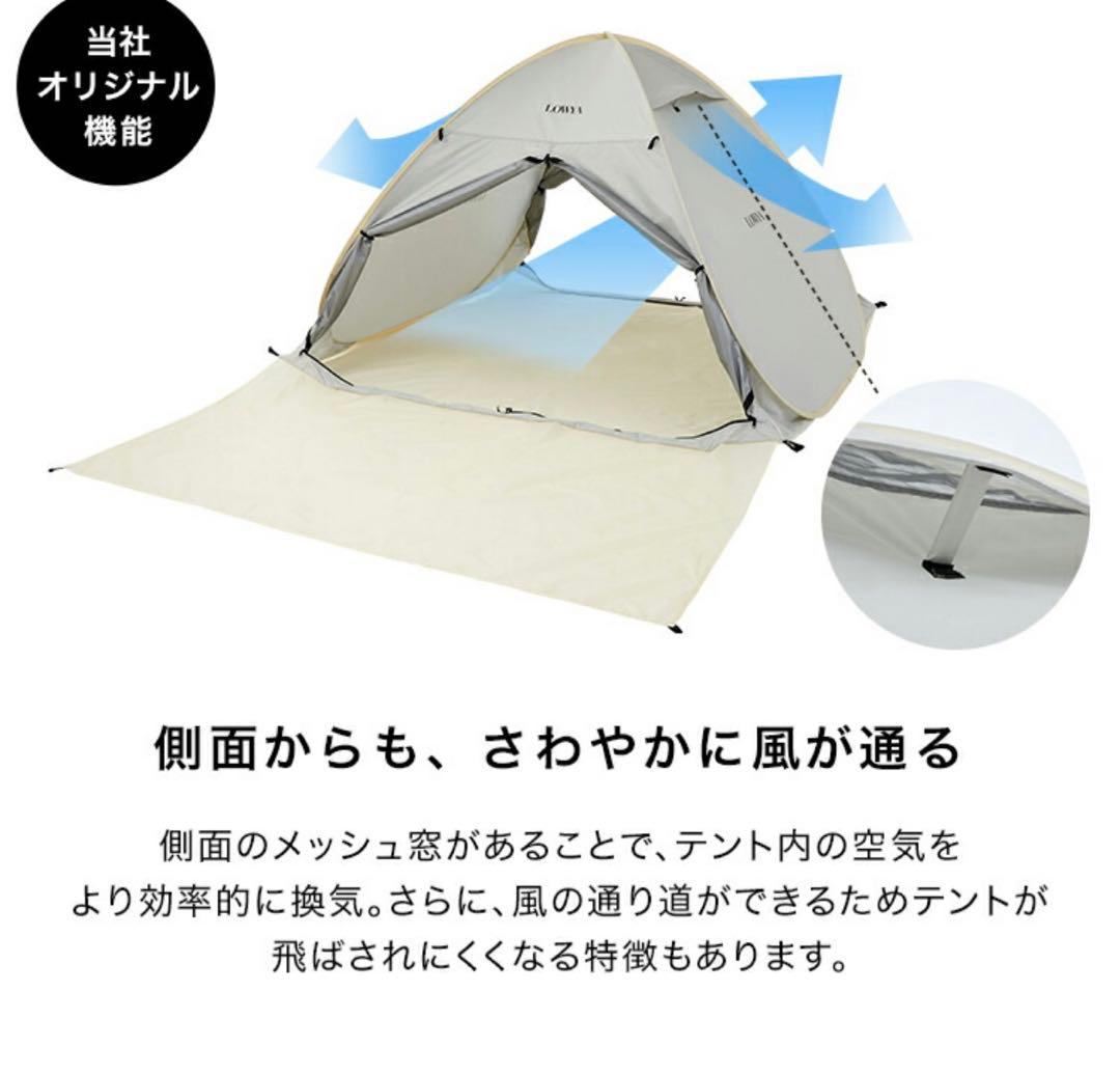 LOWYA ポップアップテント　ピンクベージュ