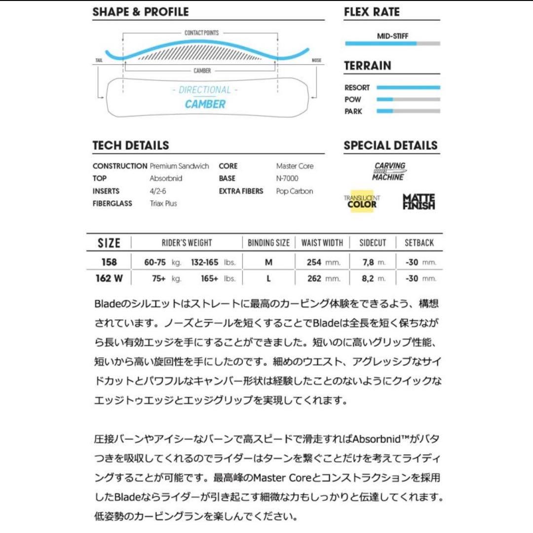 23-24 NIDECKER BLADE 158cm／ナイデッカー ブレイド