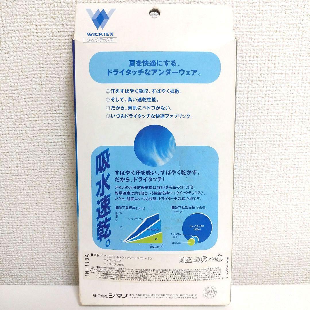 シマノ ウィックテックスアンダーストッキング IN-113A ブラック LL
