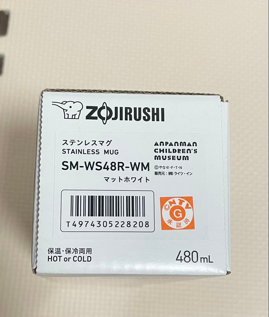 限定ショッパー付　新品アンパンマンミュージアム限定ステンレスマグ「いそぐんだ」