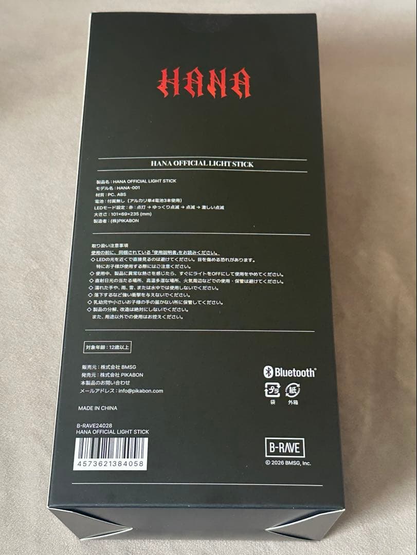 HANA official light stick ペンライト
