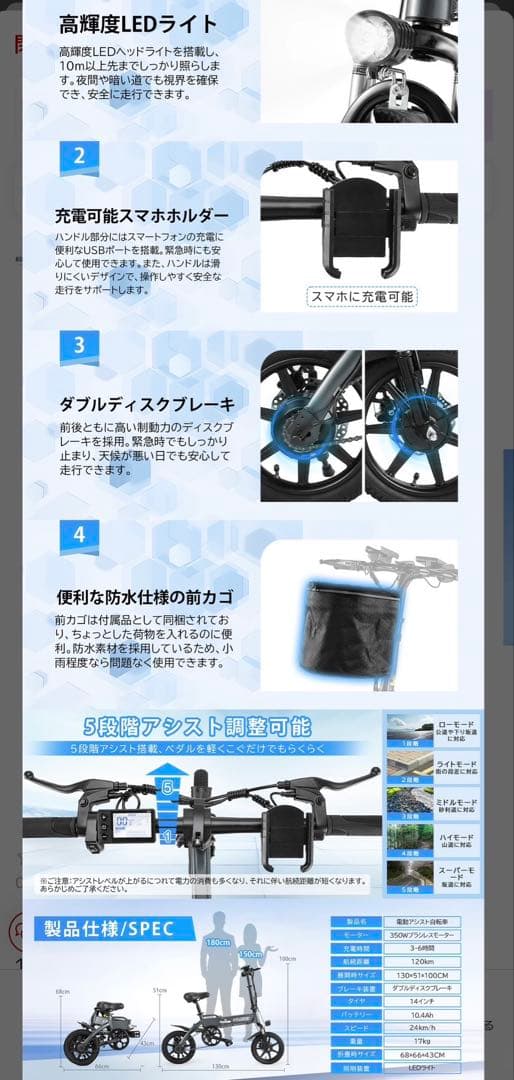 試し乗りのみ VIGOBIK 電動アシスト自転車 14インチ