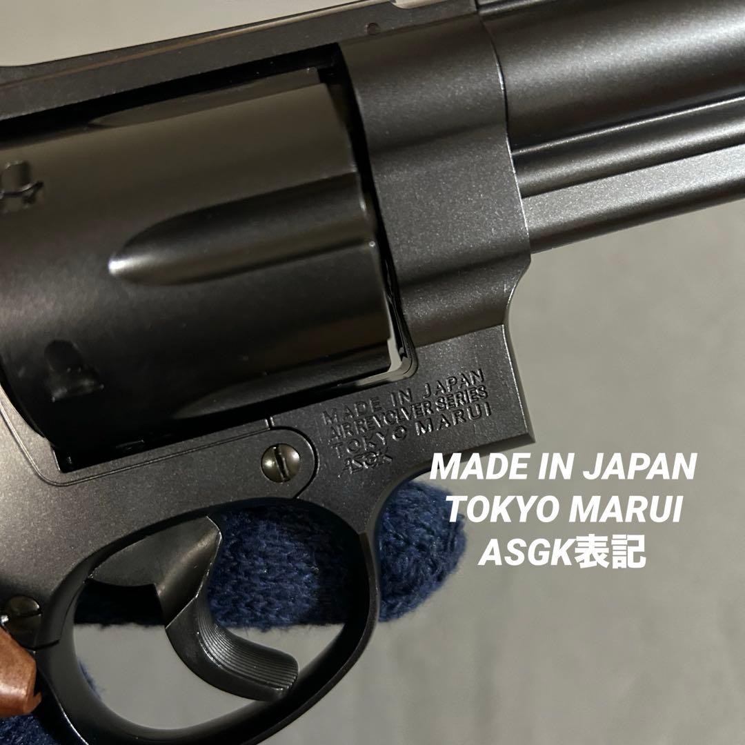 東京マルイ　BBエアーリボルバー　M29 44マグナム　6.5インチ　美品