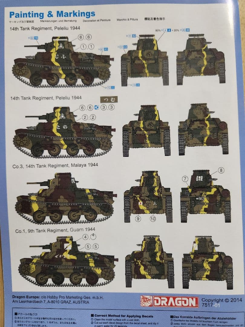 1/72 日本軍戦車プラモデル 5個セット+オマケ1個